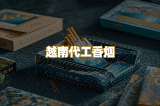 日韩免税外烟